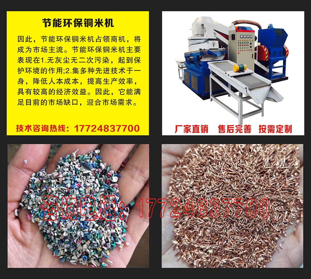 在農村創業銅米機設備需要取得政府的支持嗎