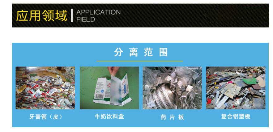 靜電分離設(shè)備